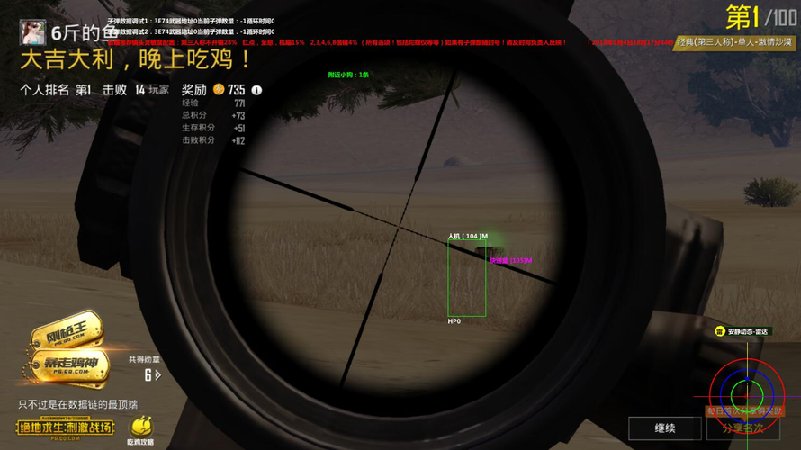 和平精英【XO内核】辅助