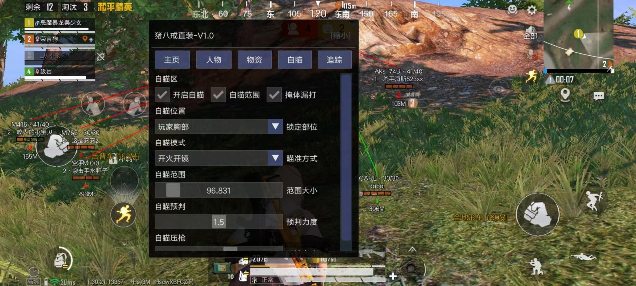 pubg地铁国际服《NRG》外挂度假岛随便乱杀