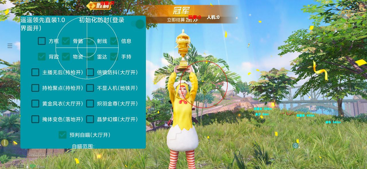 pubg地铁国际服《NRG》外挂度假岛随便乱杀