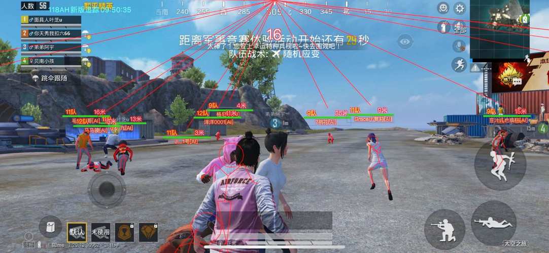 pubg地铁国际服《荔枝》辅助更新人物飞天功能版本